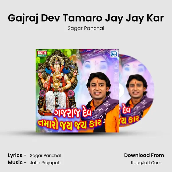Gajraj Dev Tamaro Jay Jay Kar MP3 Song by Sagar Panchal Cover