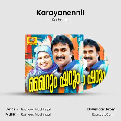 Karayanennil MP3 Song by Ratheesh Cover