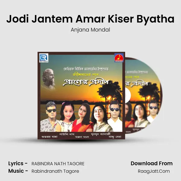 Jodi Jantem Amar Kiser Byatha MP3 Song by Anjana Mondal Cover