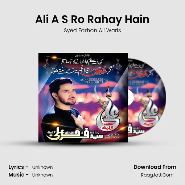 Ali A S Ro Rahay Hain mp3 song