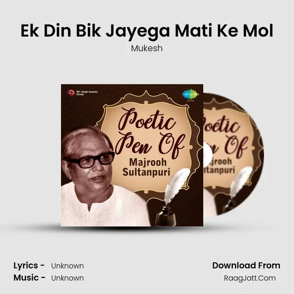 Ek Din Bik Jayega Mati Ke Mol Cover