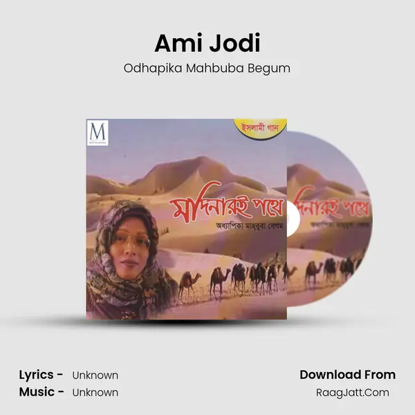 Ami Jodi MP3 Song by Odhapika Mahbuba Begum Cover