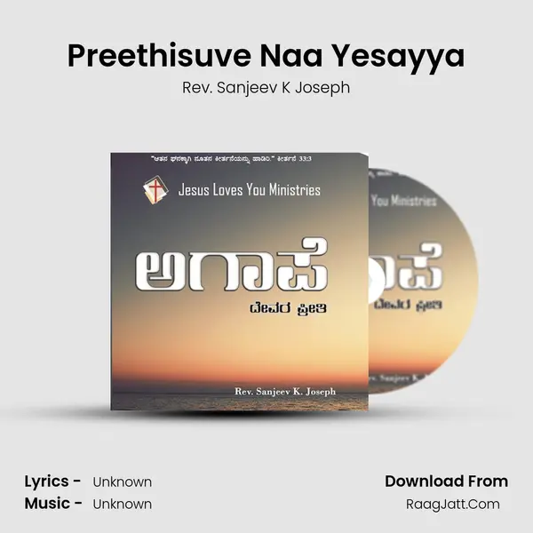 Preethisuve Naa Yesayya MP3 Song by Rev. Sanjeev K Joseph Cover