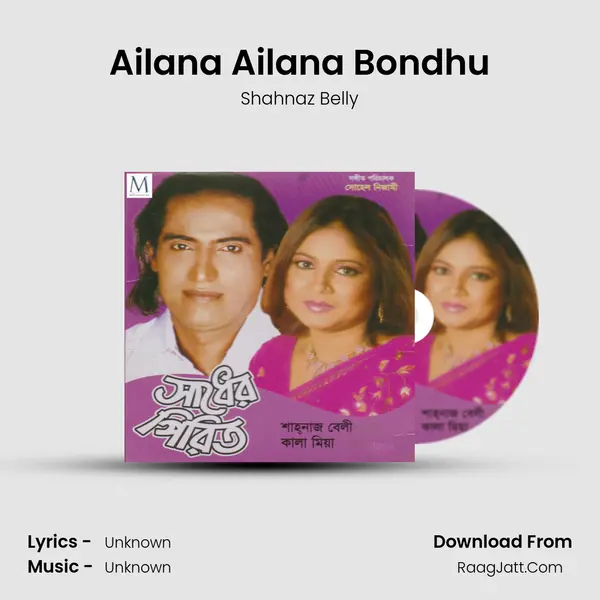 Ailana Ailana Bondhu MP3 Song by Shahnaz Belly Cover