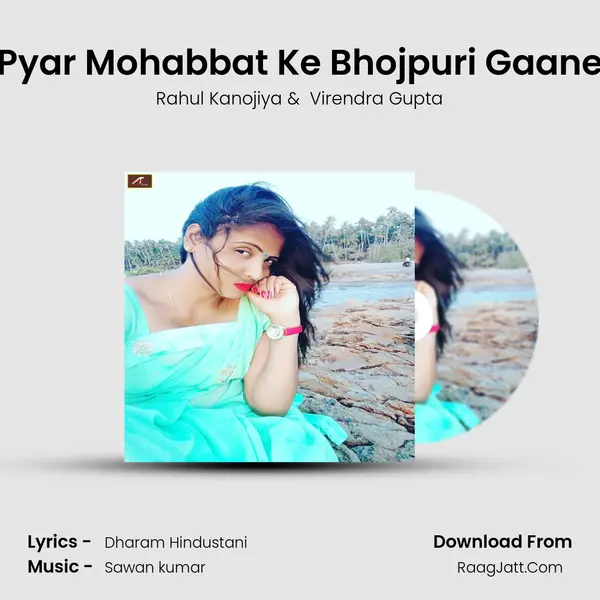 Pyar Mohabbat Ke Bhojpuri Gaane MP3 Song by Rahul Kanojiya Cover