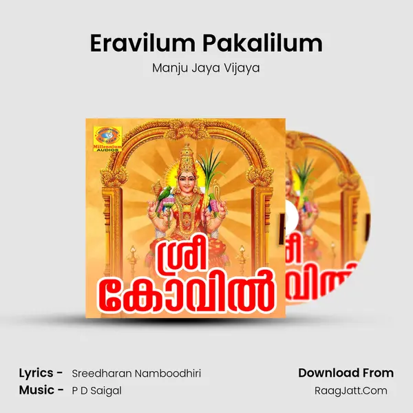 Eravilum Pakalilum mp3 song
