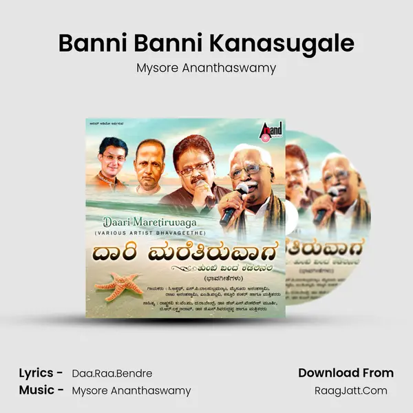 Banni Banni Kanasugale MP3 Song by Mysore Ananthaswamy Cover