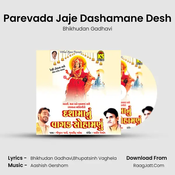 Parevada Jaje Dashamane Desh MP3 Song by Bhikhudan Gadhavi Cover