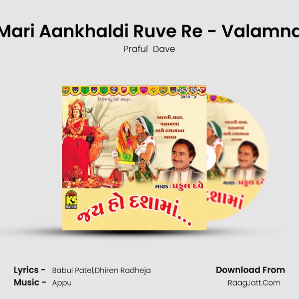 Mari Aankhaldi Ruve Re - Valamna MP3 Song by Praful  Dave Cover
