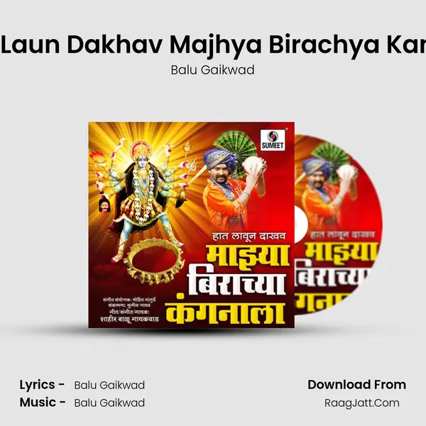 Haath Laun Dakhav Majhya Birachya Kangnala - Balu Gaikwad