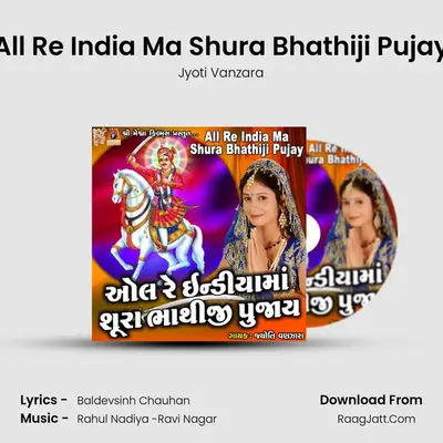 All Re India Ma Shura Bhathiji Pujay - Jyoti Vanzara