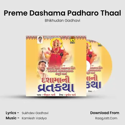Preme Dashama Padharo Thaal MP3 Song by Bhikhudan Gadhavi Cover