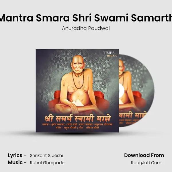 Mantra Smara Shri Swami Samarth mp3 song