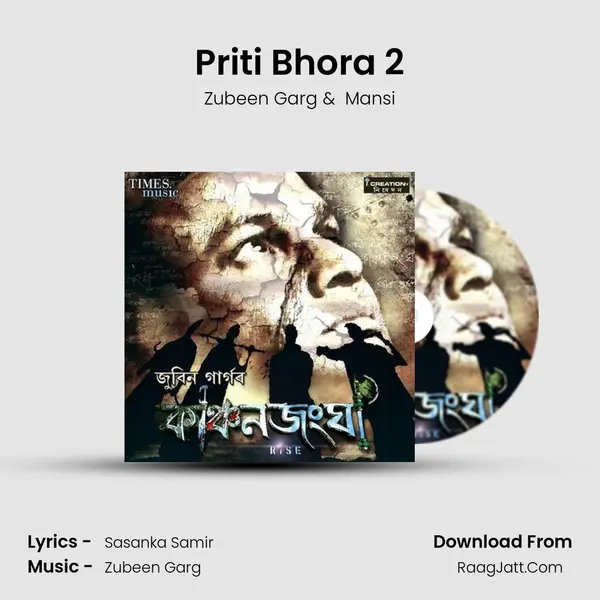 Priti Bhora 2 mp3 song
