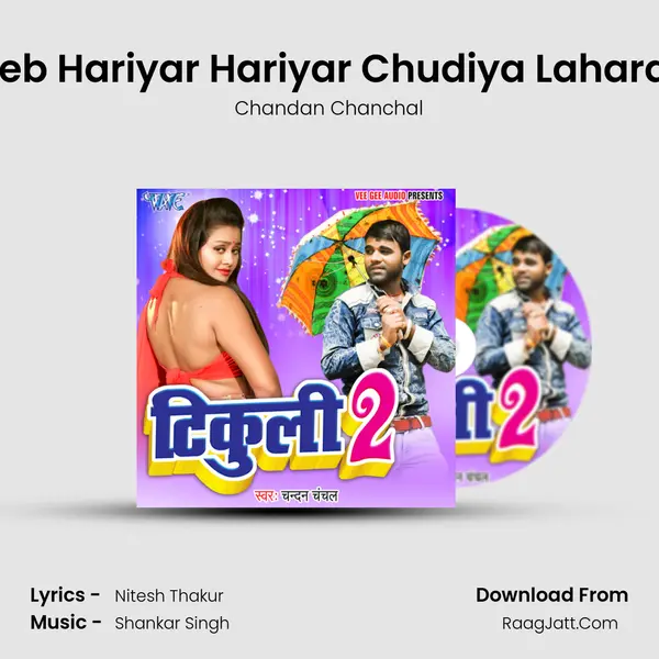 Tikuli 2 - Chandan Chanchal