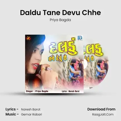Daldu Tane Devu Chhe MP3 Song by Priya Bagda Cover