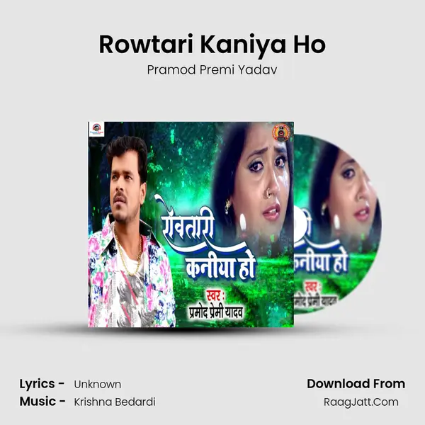Rowtari Kaniya Ho - Pramod Premi Yadav
