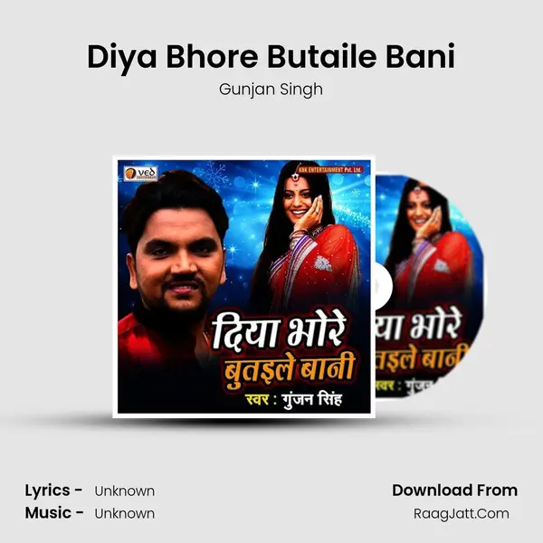 Diya Bhore Butaile Bani - Single - Gunjan Singh