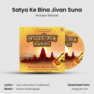Satya Ke Bina Jivan Suna mp3 song