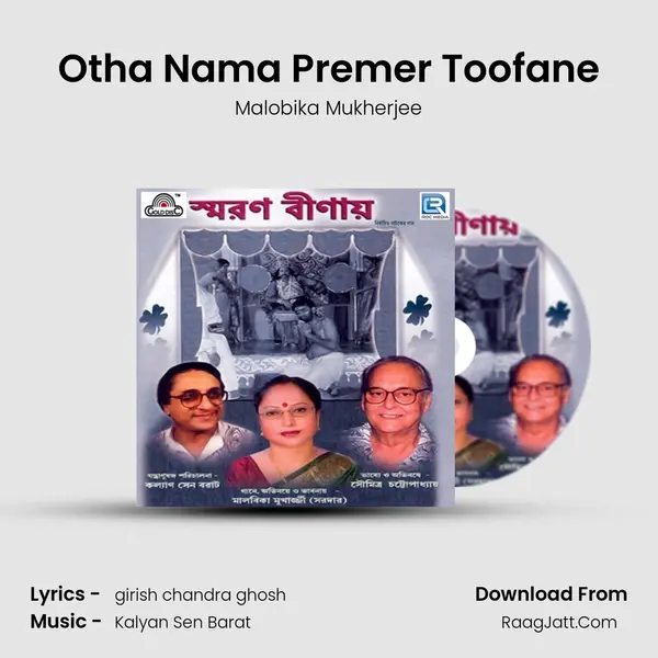 Otha Nama Premer Toofane mp3 song