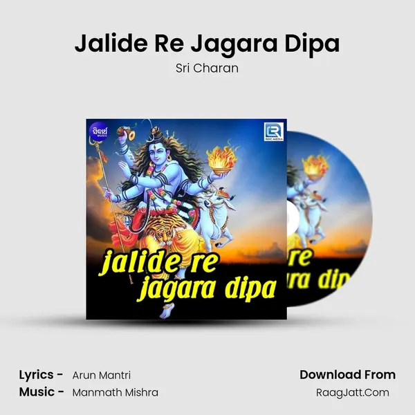 Jalide Re Jagara Dipa - Sri Charan