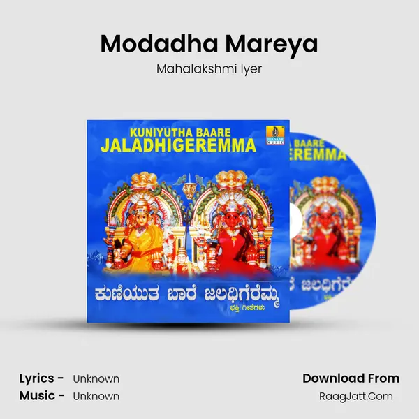 Modadha Mareya MP3 Song by Mahalakshmi Iyer Cover