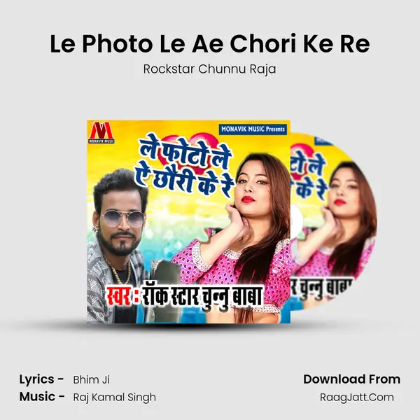 Le Photo Le Ae Chori Ke Re - Rockstar Chunnu Raja