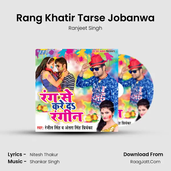 Rang Khatir Tarse Jobanwa MP3 Song by Ranjeet Singh Cover