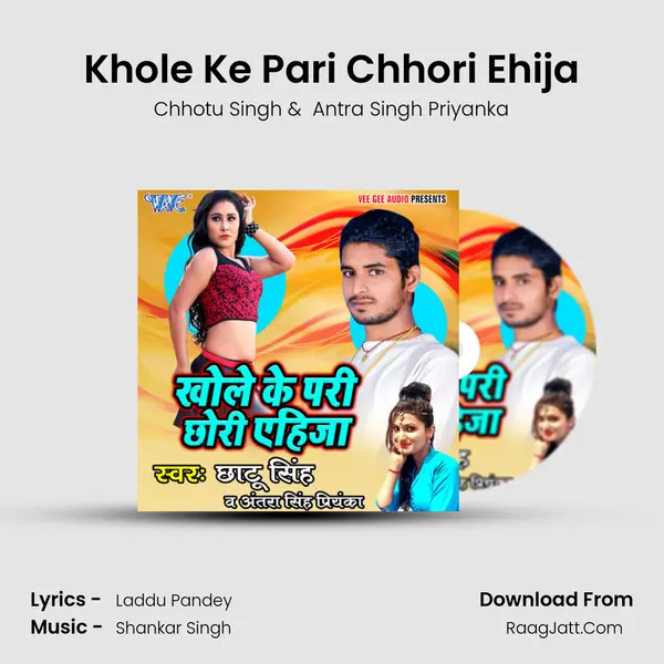 Khole Ke Pari Chhori Ehija MP3 Song by Chhotu Singh Cover