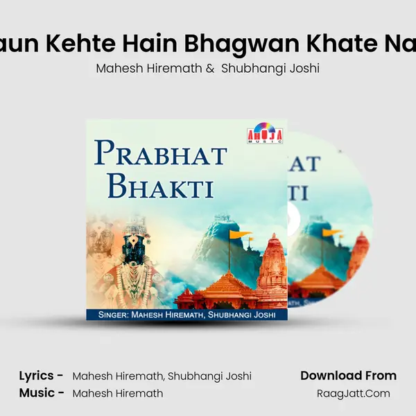 Kaun Kehte Hain Bhagwan Khate Nahi MP3 Song by Mahesh Hiremath Cover
