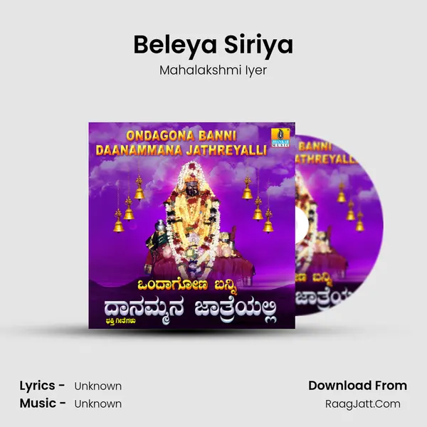 Beleya Siriya MP3 Song by Mahalakshmi Iyer Cover