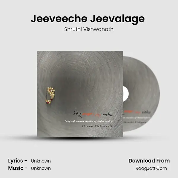 Jeeveeche Jeevalage (As Dear as my Life) MP3 Song by Shruthi Vishwanath Cover