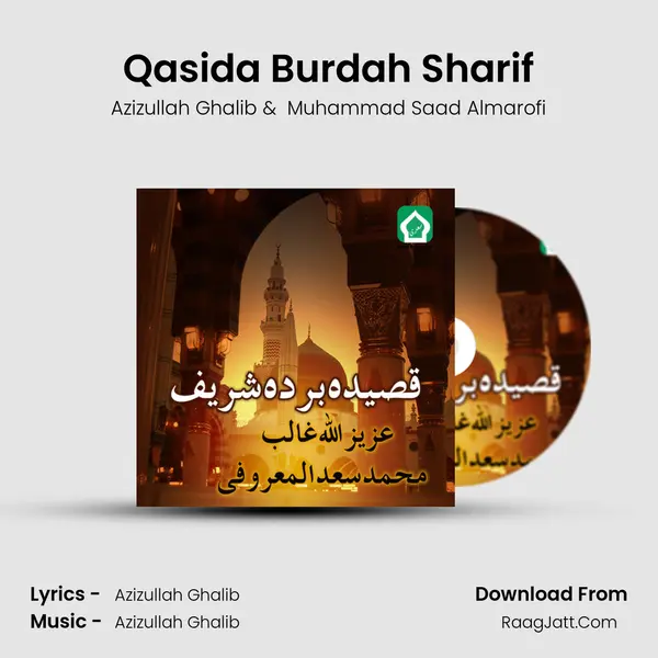 Qasida Burdah Sharif - Azizullah Ghalib