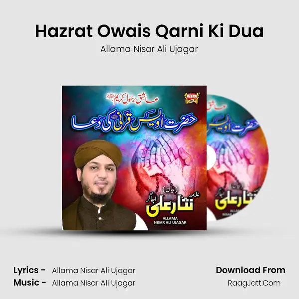 Hazrat Owais Qarni Ki Dua mp3 song