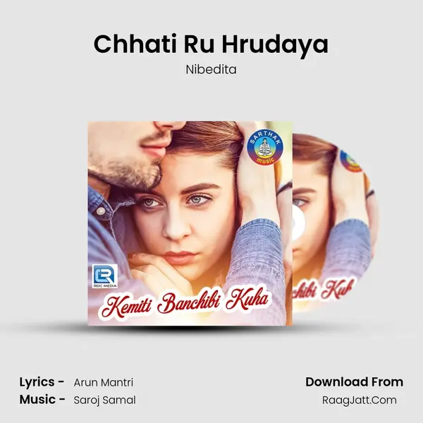 Kemiti Banchibi Kuha - Nibedita
