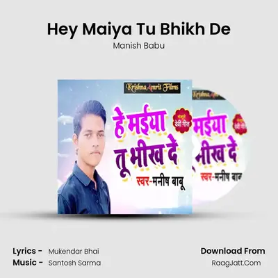 Hey Maiya Tu Bhikh De - Manish Babu