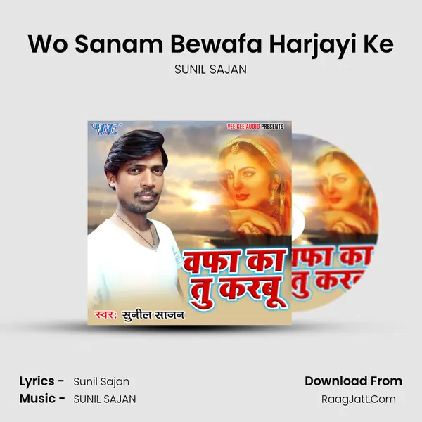 Wo Sanam Bewafa Harjayi Ke MP3 Song by SUNIL SAJAN Cover