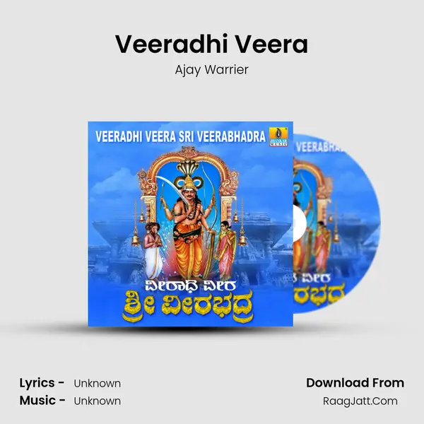 Veeradhi Veera MP3 Song by Ajay Warrier Cover