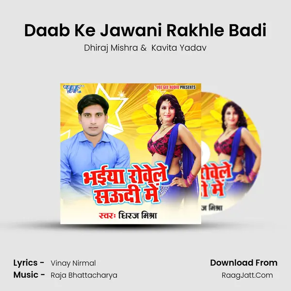 Daab Ke Jawani Rakhle Badi MP3 Song by Dhiraj Mishra Cover
