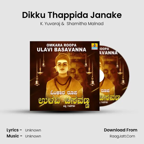 Dikku Thappida Janake MP3 Song by K. Yuvaraj Cover