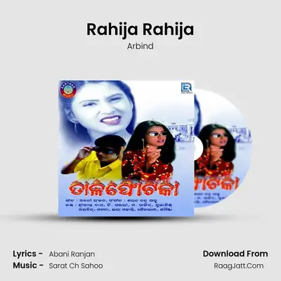 Rahija Rahija mp3 song