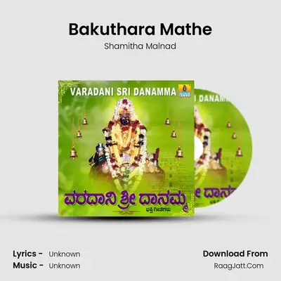 Bakuthara Mathe MP3 Song by Shamitha Malnad Cover