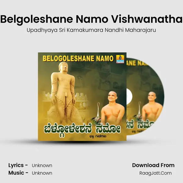 Belgoleshane Namo Vishwanatha MP3 Song by Upadhyaya Sri Kamakumara Nandhi Maharajaru Cover