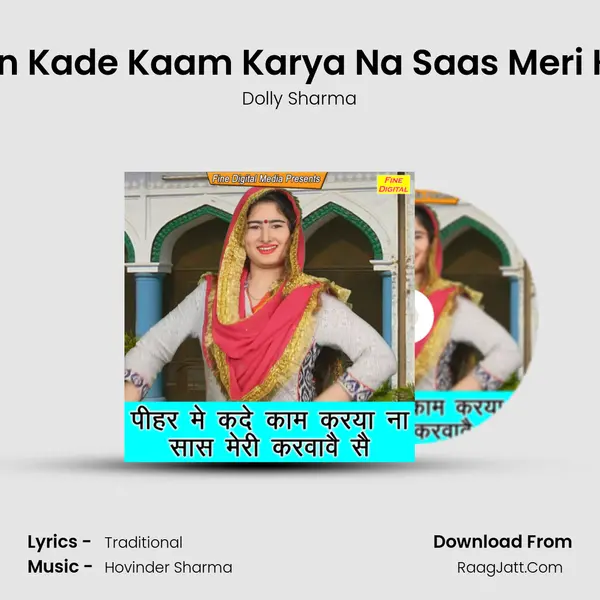 Peehar Mein Kade Kaam Karya Na Saas Meri Karwave Se - Dolly Sharma