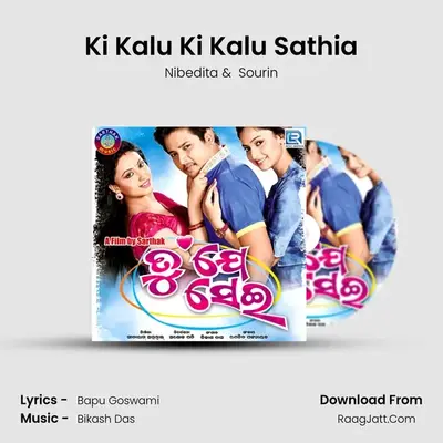 Ki Kalu Ki Kalu Sathia MP3 Song by Nibedita Cover