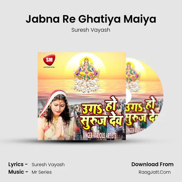 Jabna Re Ghatiya Maiya MP3 Song by Suresh Vayash Cover