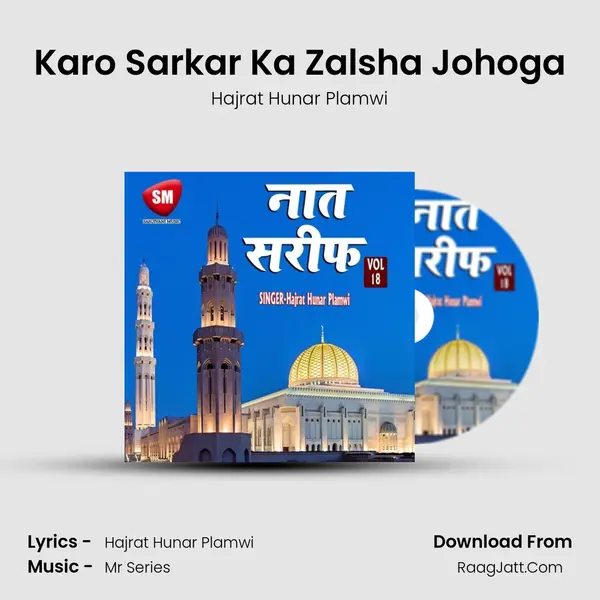 Karo Sarkar Ka Zalsha Johoga MP3 Song by Hajrat Hunar Plamwi Cover