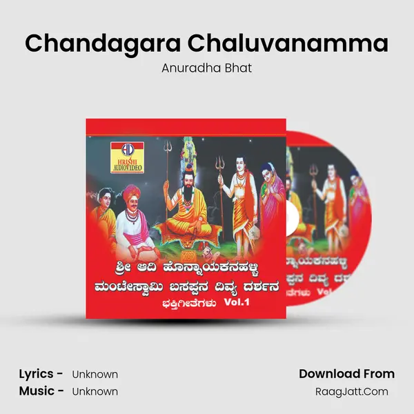 Chandagara Chaluvanamma MP3 Song by Anuradha Bhat Cover