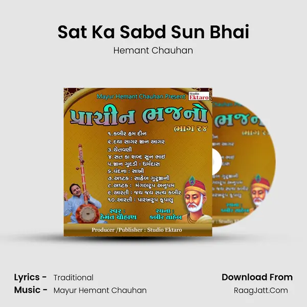 Sat Ka Sabd Sun Bhai MP3 Song by Hemant Chauhan Cover