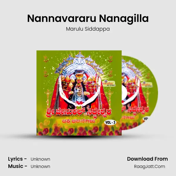 Nannavararu Nanagilla MP3 Song by Marulu Siddappa Cover